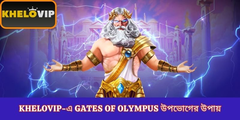 KheloVIP-এ Gates of Olympus উপভোগের উপায়