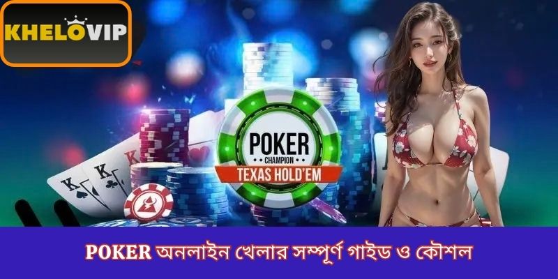 poker online